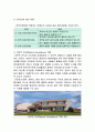 환경설계를 통한 범죄예방(CPTED)의 역사와 적용 발전 4페이지
