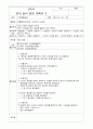영아 2학기 놀이활동계획안 만 0세-2세   5가지 5페이지