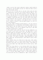 [독후감]‘어떻게 살것인가’를 읽고나서 2페이지