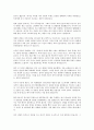 [레포트] 영화 블레이드 러너 영화 감상 과제 3페이지