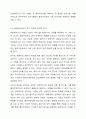 사회복지실천기술론 과제 4페이지