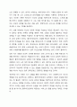 사회복지실천기술론 과제 6페이지