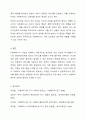 사회복지실천기술론 과제 8페이지