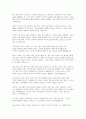 (독후감) 오토코마에 두부 2페이지