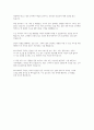 (독후감) 오토코마에 두부 3페이지