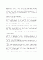 자원봉사론 2페이지