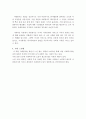 자원봉사론 4페이지