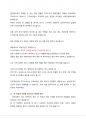 HR 전문가가 알려주는 이력서&자소서 작성 TIP 4페이지