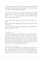 HR 전문가가 알려주는 이력서&자소서 작성 TIP 6페이지