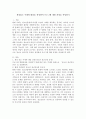 관심있는 주제와 대상을 선정하여 프로그램 개발 과정을 작성하기 2페이지