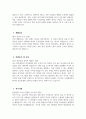 [원주세브란스기독병원 자기소개서] 2025년 원주세브란스기독병원 간호사 자소서 합격예문 원주세브란스기독병원 간호사 자기소개서 원주세브란스기독병원 자소서 4페이지