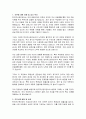 한국자산관리공사 비상임이사 직무수행계획서 2페이지