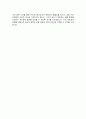 한국자산관리공사 비상임이사 직무수행계획서 4페이지