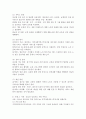 지역사회 단위로 진행되고 있는 지역사회복지 실천 프로그램 (바우처사업, 지역사회서비스투자사업 등)을 1사례 이상 조사하여 요약하여 제출하시오. 3페이지
