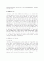 사회복지사의 자세 구성 요소에 대해 설명하시요 3페이지