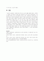 사회복지사의 자세 구성 요소에 대해 설명하시요 6페이지