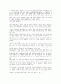 다양한 가족복지에 대한 개념을 살펴보고 가족복지가 왜 필요한지 예를 들어 서술하시고, 본인의 가족개념을 서술하세요 4페이지