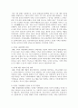 다양한 가족복지에 대한 개념을 살펴보고 가족복지가 왜 필요한지 예를 들어 서술하시고, 본인의 가족개념을 서술하세요 5페이지