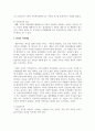 다양한 가족복지에 대한 개념을 살펴보고 가족복지가 왜 필요한지 예를 들어 서술하시고, 본인의 가족개념을 서술하세요 6페이지