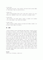 다양한 가족복지에 대한 개념을 살펴보고 가족복지가 왜 필요한지 예를 들어 서술하시고, 본인의 가족개념을 서술하세요 7페이지