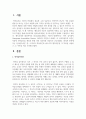 언어습득이론 중, 스키너의 학습이론과 촘스키의 생득이론을 각 특성을 서술하고, 두 이론을 비교 논의하시오 2페이지