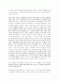 [한국수자원공사 자소서] 한국수자원공사 행정직 최종합격 자기소개서 – 한국수자원공사 자기소개서,자소서 예문 5페이지