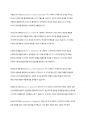 프로이트의 심리성적 발달단계와 에릭슨의 심리사회적 발달단계를 설명하고 차이점을 분석한 후 인간발달에 관한 본인의 의견을 서술하시오​ 4페이지