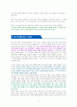 소년이 온다 - 독서감상문 4페이지