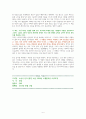 소년이 온다 - 독서감상문 6페이지