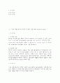 [골다공증 간호진단] 골다공증 간호진단 간호과정 케이스 (골다공증 간호진단7개,간호과정7개) 6페이지