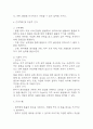 [골다공증 간호진단] 골다공증 간호진단 간호과정 케이스 (골다공증 간호진단7개,간호과정7개) 10페이지
