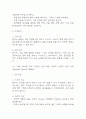 [골다공증 간호진단] 골다공증 간호진단 간호과정 케이스 (골다공증 간호진단7개,간호과정7개) 11페이지