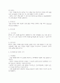 [골다공증 간호진단] 골다공증 간호진단 간호과정 케이스 (골다공증 간호진단7개,간호과정7개) 12페이지