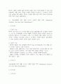 [골다공증 간호진단] 골다공증 간호진단 간호과정 케이스 (골다공증 간호진단7개,간호과정7개) 14페이지