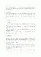 [골다공증 간호진단] 골다공증 간호진단 간호과정 케이스 (골다공증 간호진단7개,간호과정7개) 15페이지