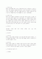 [골다공증 간호진단] 골다공증 간호진단 간호과정 케이스 (골다공증 간호진단7개,간호과정7개) 17페이지