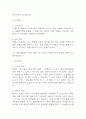 [골다공증 간호진단] 골다공증 간호진단 간호과정 케이스 (골다공증 간호진단7개,간호과정7개) 19페이지