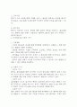 [골다공증 간호진단] 골다공증 간호진단 간호과정 케이스 (골다공증 간호진단7개,간호과정7개) 23페이지