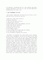 기업의 사회공헌활동은 기업에 어떠한 유익을 주는지, 더욱 효과적인 기업사회공헌활동을 위해서는 어떻게 전개되어야 하는지에 대해 서술 3페이지