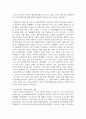 삼성전자와 LG전자의 국제경영전략 4페이지