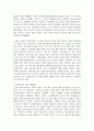 삼성전자와 LG전자의 국제경영전략 5페이지