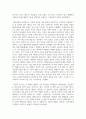 삼성전자와 LG전자의 국제경영전략 6페이지