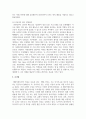 삼성전자와 LG전자의 국제경영전략 8페이지