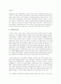 현대의 일반적인 기업형태의 하나인 주식회사의 개념과 특징에 대해 조사하여 제출하시오 3페이지
