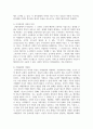 현대의 일반적인 기업형태의 하나인 주식회사의 개념과 특징에 대해 조사하여 제출하시오 4페이지