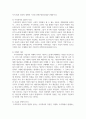 현대의 일반적인 기업형태의 하나인 주식회사의 개념과 특징에 대해 조사하여 제출하시오 5페이지
