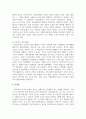 현대의 일반적인 기업형태의 하나인 주식회사의 개념과 특징에 대해 조사하여 제출하시오 6페이지
