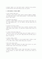 사회복지실천에서 가치갈등의 유형과 가치갈등의 해결책에 대해 논하시오 4페이지