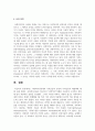 사회복지실천에서 가치갈등의 유형과 가치갈등의 해결책에 대해 논하시오 5페이지