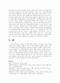 모방학습 4단계를 상세히 설명하고, 내 경험을 토대로 의견을 작성하시오 5페이지